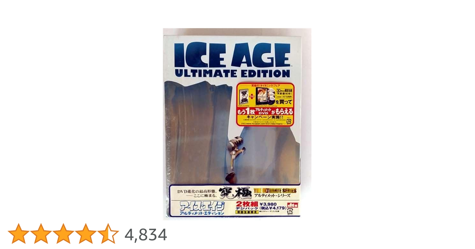 アイス・エイジ1&amp;2&amp;3パック〔初回生産限定〕 [Blu-ray] Amazon: アイス・エイジ1&2&3パック〔初回生産限定〕 [Blu-ray